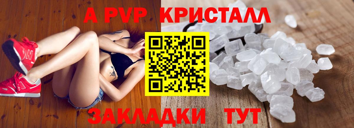 Альфа ПВП мука Уварово