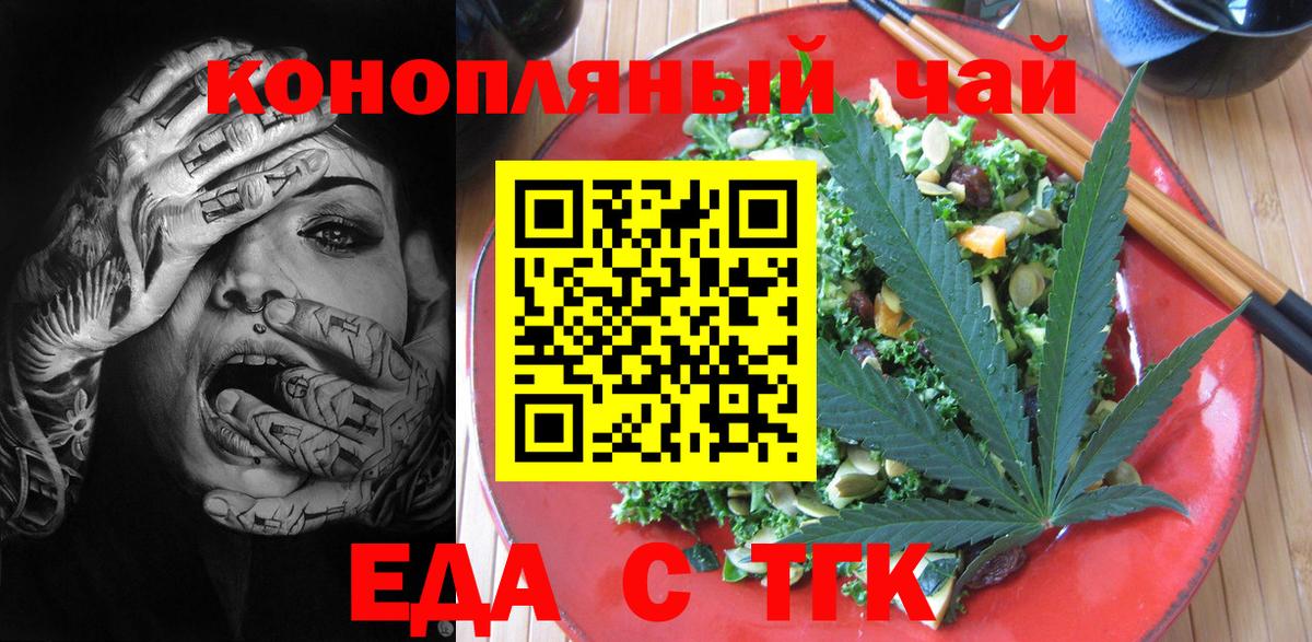 Уварово  Печенье с ТГК конопля  Вход с VPN 