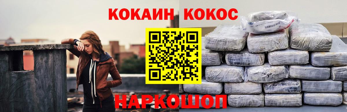 КОКАИН 98% Уварово