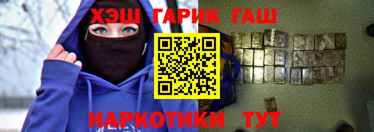 Гашиш hashish Уварово