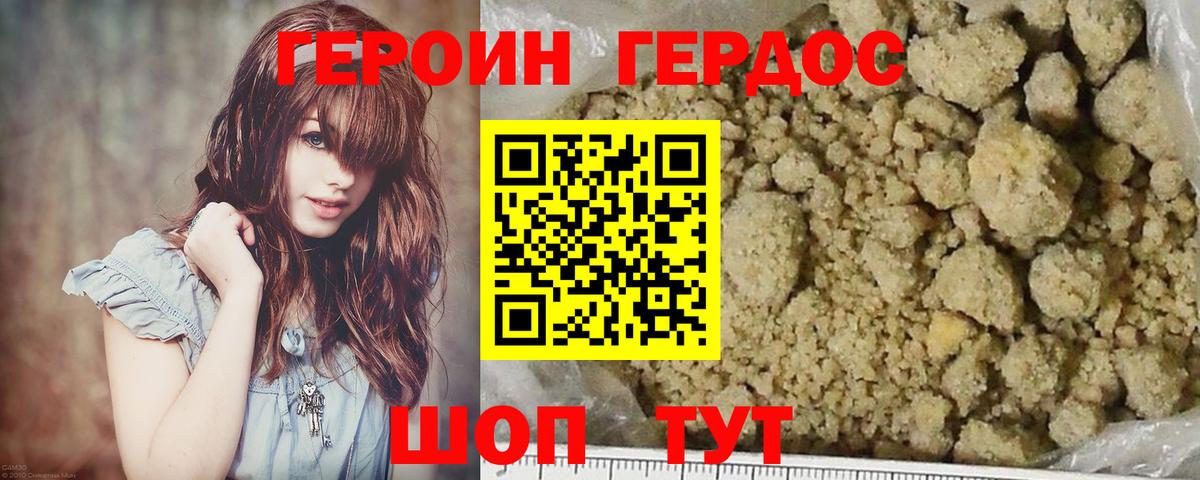 Уварово  Героин хмурый  ГЕРОИН  Вход с VPN 