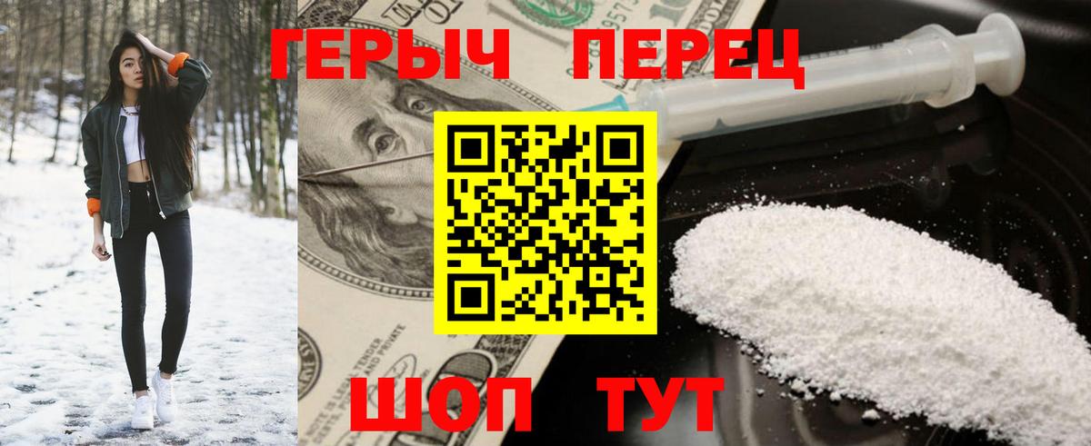 Героин VHQ Уварово
