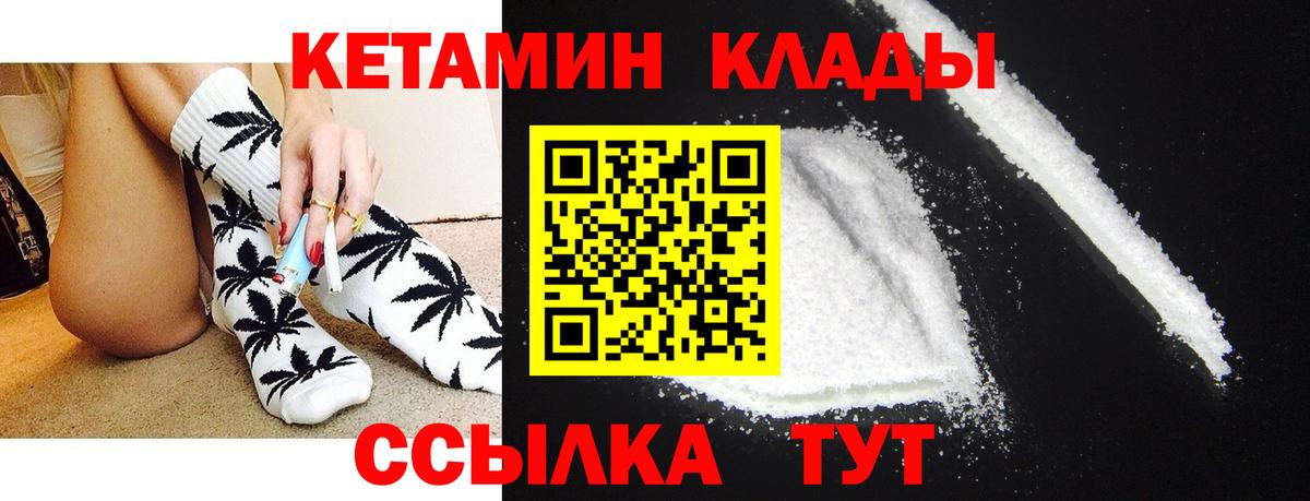 КЕТАМИН ketamine  КЕТАМИН VHQ  Уварово  даркнет формула  Вход с VPN 
