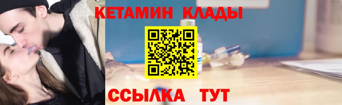 КЕТАМИН VHQ Уварово