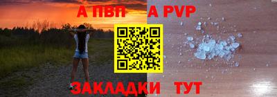 альфа пвп Пугачёв