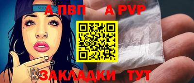 альфа пвп Пугачёв
