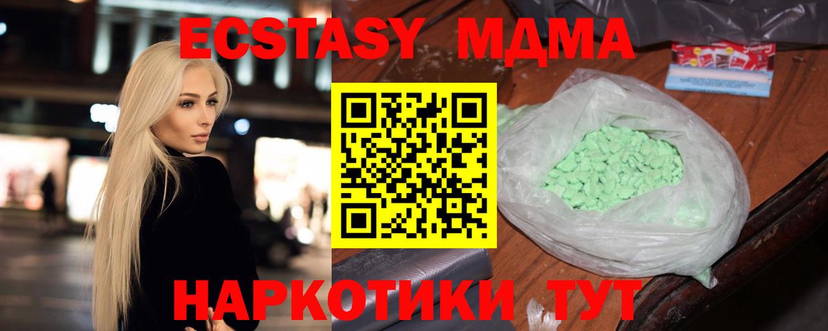 Уварово  МДМА молли  MDMA crystal  Вход с VPN 