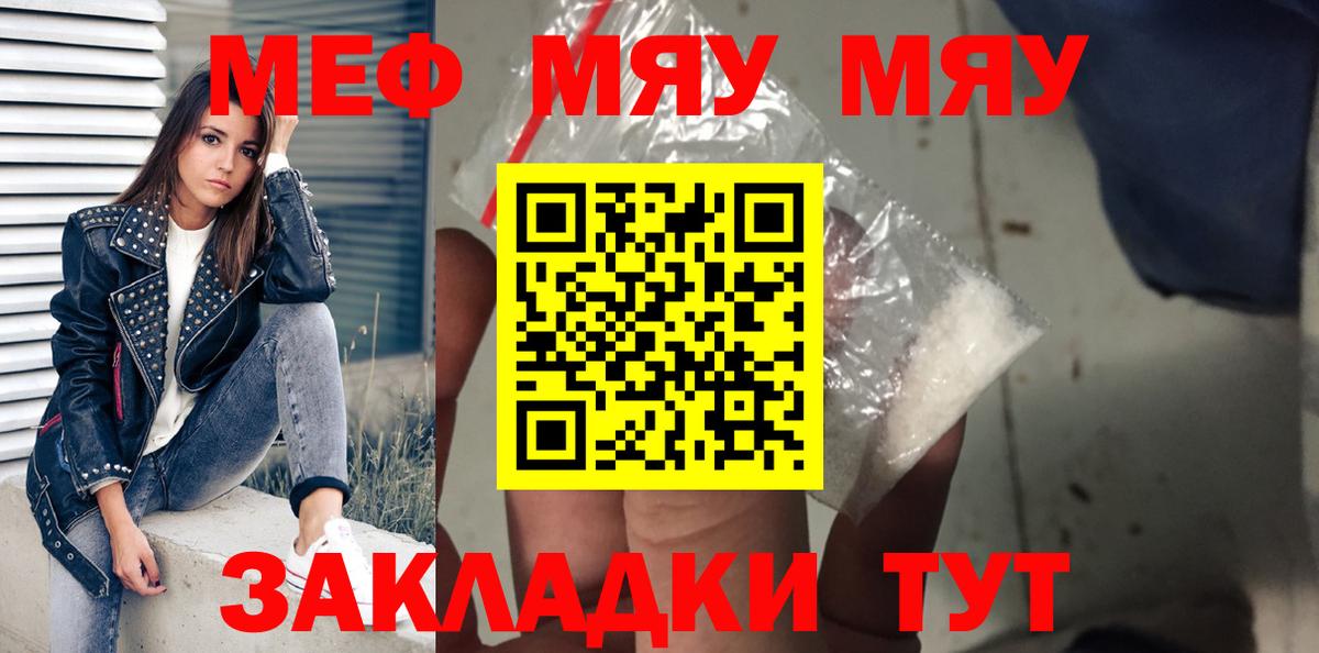 Меф кристаллы Уварово
