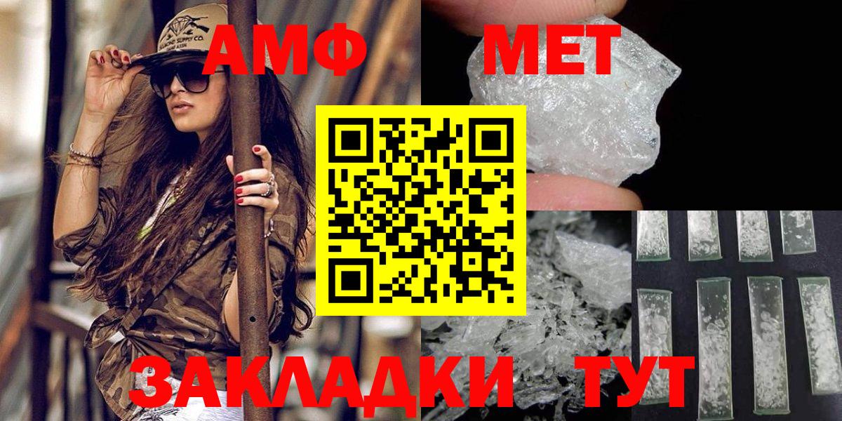 Метамфетамин витя Уварово