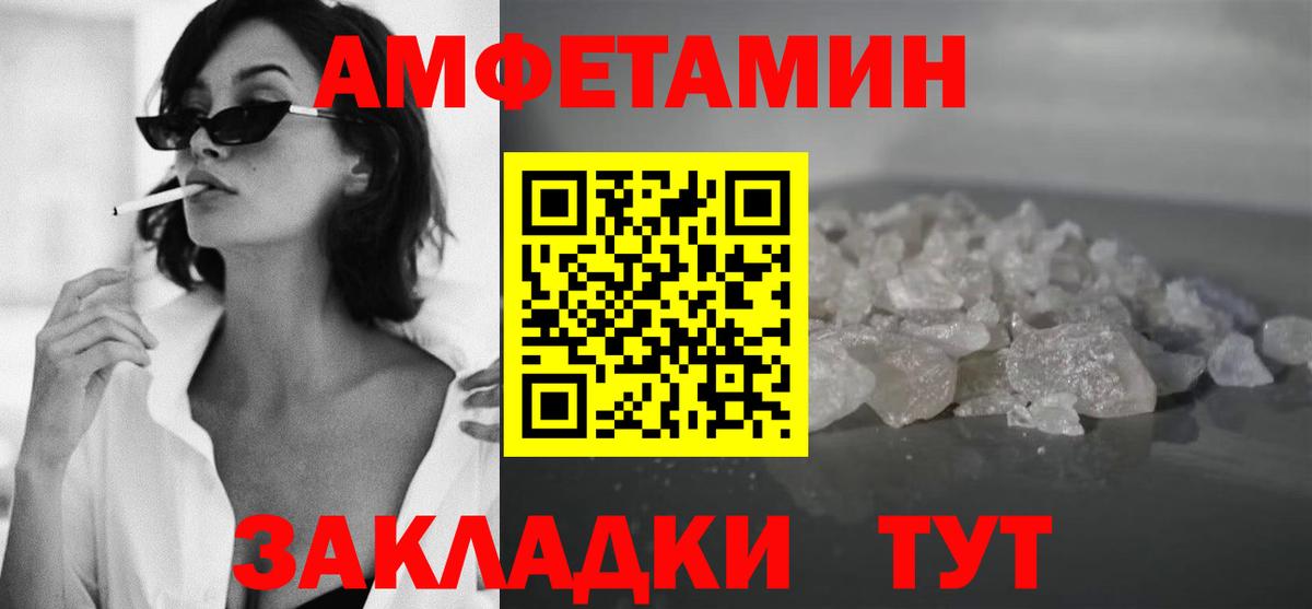Первитин витя  Вход с VPN  Уварово 