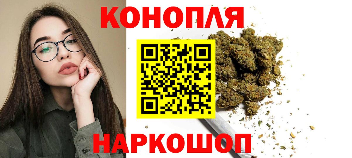 Марихуана планчик Уварово