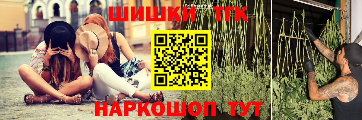 Каннабис сатива  Конопля OG Kush  Вход с VPN  Уварово 